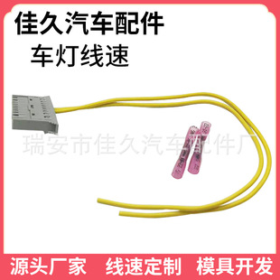 灯大灯 025连接器修理套件菲亚特熊猫车身电脑控制单元