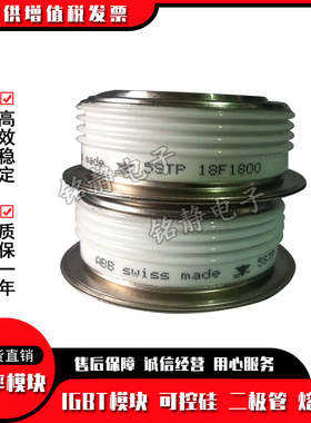 晶闸管5STP42U6500 5STP45N2600 5STP45Q2200