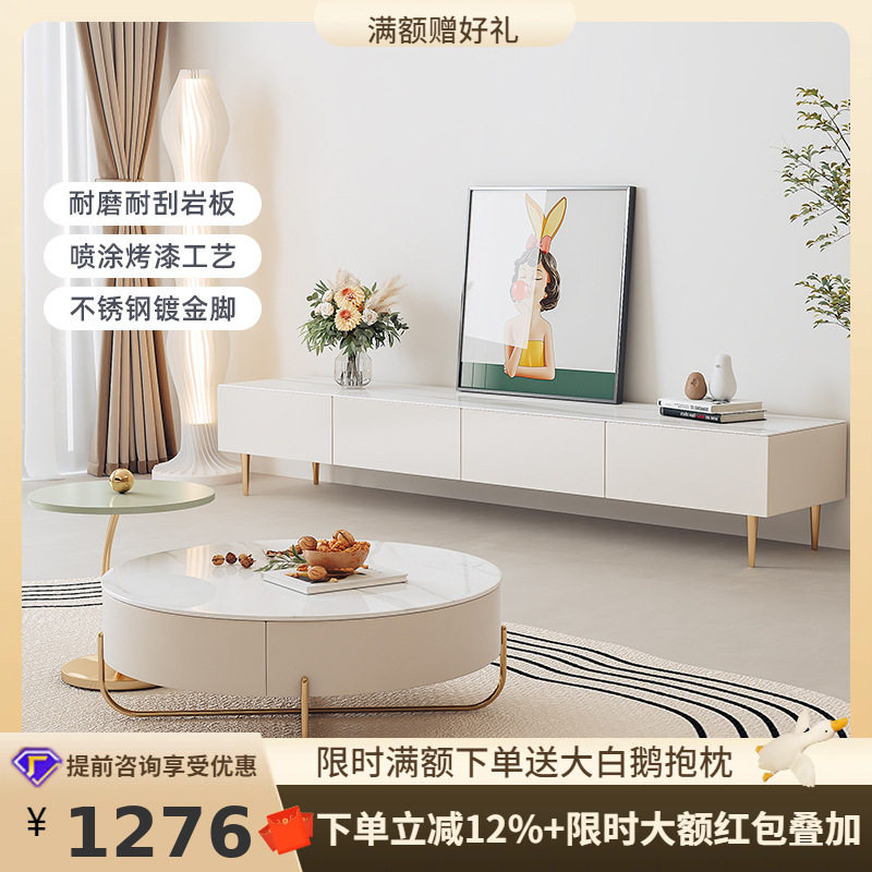 桐语特现代简约岩板电视柜茶几组合意式极简客厅小户型奶油风地柜,电子元器件市场,电线扎带/束线带,淘宝优惠券,粉丝福利购,淘宝优惠卷