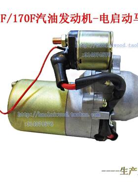 23kw汽油发动机发电机168马达170F160型6.5hp7.5匹电启动新品