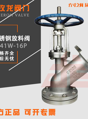 FL41W-16P-304不锈钢上展式下展式放料阀反应釜罐底阀DN506580100