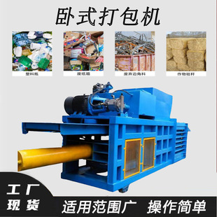 编织袋汽车坐垫打包机卧式液压废纸垃圾压块机海绵纸板压包机