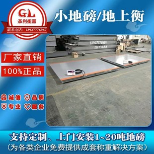 金属专用小地磅 材料厚精度高耐用 1t2T3吨5吨10吨各规格尺寸齐全
