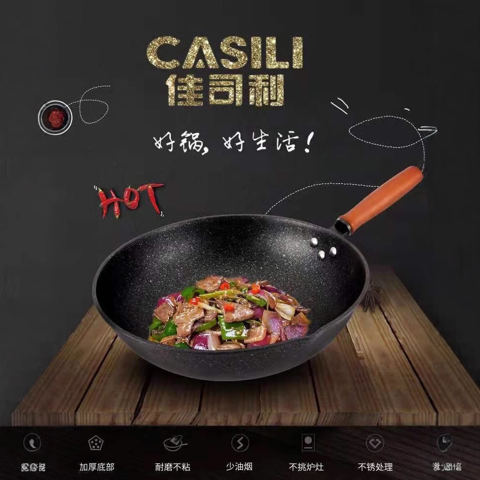 佳司利任你铲不粘炒锅34CM 可以用铁刷铁铲的不粘锅  少油烟炒锅