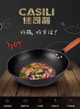 佳司利任你铲不粘炒锅34CM 可以用铁刷铁铲的不粘锅  少油烟炒锅