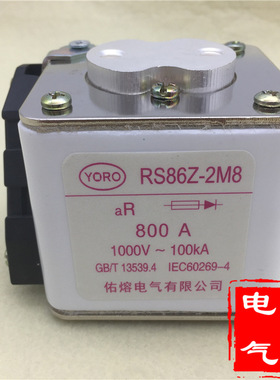 快速熔断器 RS86Z-2M8 双孔快熔aR 1000V 710A 800A 900A RST1