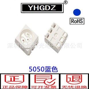 5050蓝灯蓝色 led贴片灯珠发光管二极管贴片型灯珠 灯带用蓝光