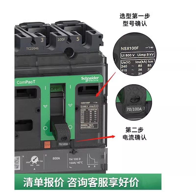 正品塑壳断路器NSX160F C16F42D100 4P 100A 电子式脱扣mic2.2