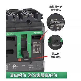 塑壳断路器NSX160F 电子式 C16F42D100 100A 脱扣mic2.2 正品