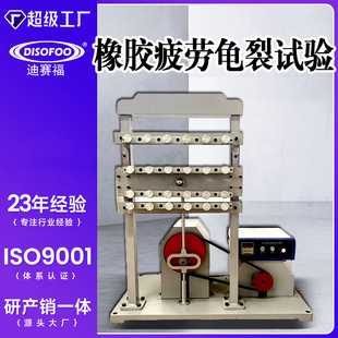 硫化橡胶屈挠裂口增长测定仪德墨西亚型热塑性橡胶疲劳龟裂试验机
