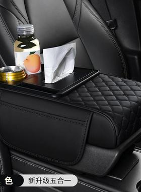 万怡 无标版皮革扶手箱垫