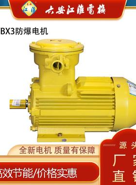 南阳防爆防爆电机YBX3-112M/4kW2极隔爆电动机2-4KW380VBT4CT4