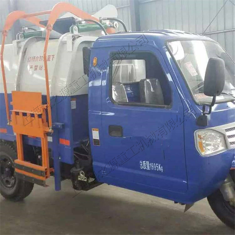 三轮/四轮自卸环卫车 电动挂桶垃圾清运车 油电两用式垃圾运输车