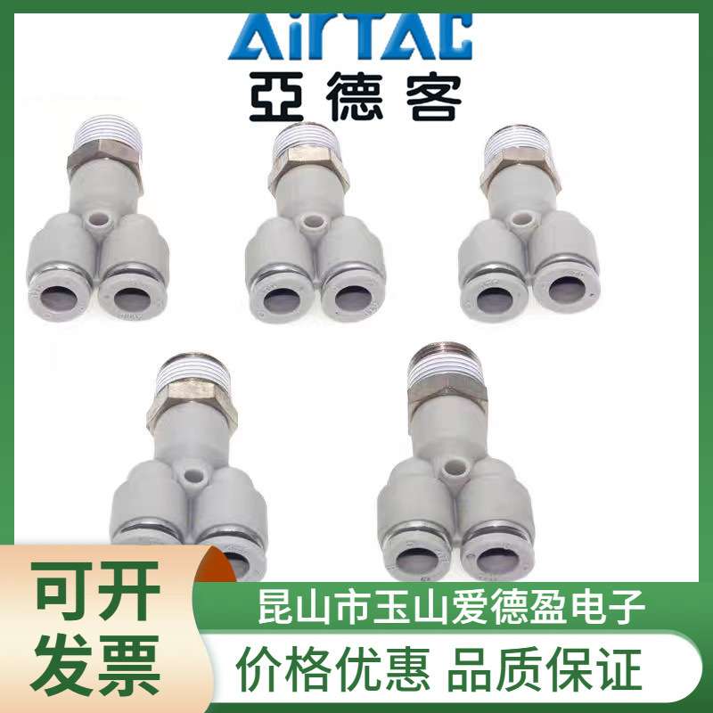 AirTAC亚德客Y型三通螺纹接头APX4/6/8/10/12/16-M5/01/02/03/04