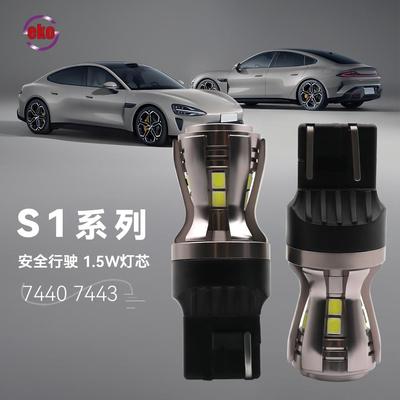 S1 汽车倒车灯7440 7443 高亮刹车灯 LED转向灯 日行灯