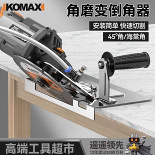 瓷砖倒角器角磨机改装倒角机支架可携式45度倒角神器专用切割工具