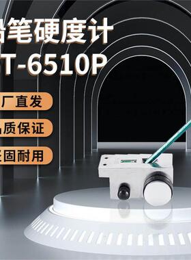 兰泰HT-6510P铅笔硬度计漆面硬度仪漆面硬度计油漆测量硬度计