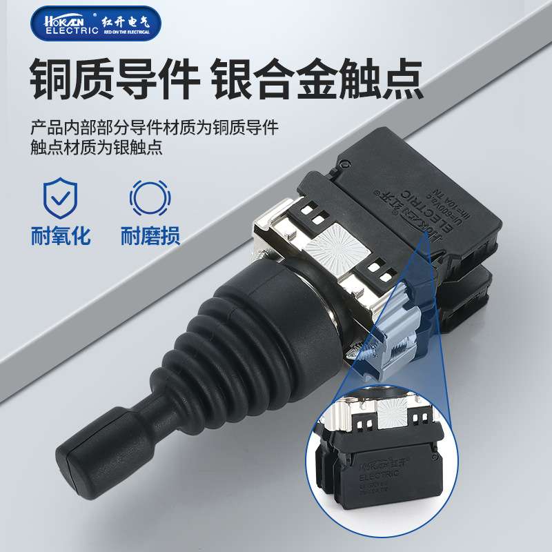红开十字主令摇杆开关HKL-D24 D22四向双向自复位操纵杆现货秒发