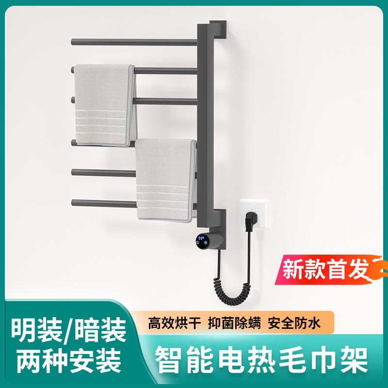 大格栅板智能电热毛巾架家用免打孔不锈钢碳纤维加热杀菌除螨左右