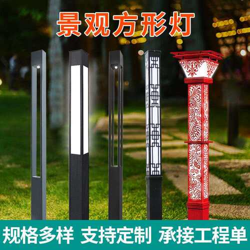 现货户外LED方形景观灯别墅小区园林公园防水路灯3米太阳能庭院灯