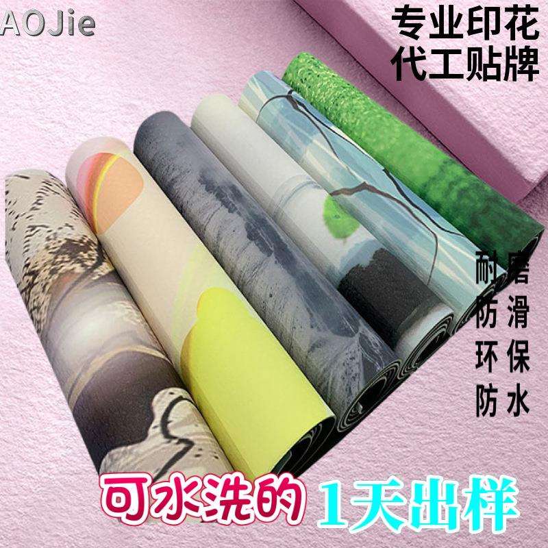 厂家加长瑜珈铺巾 加厚舞蹈健身垫子运动垫印花可水洗地垫