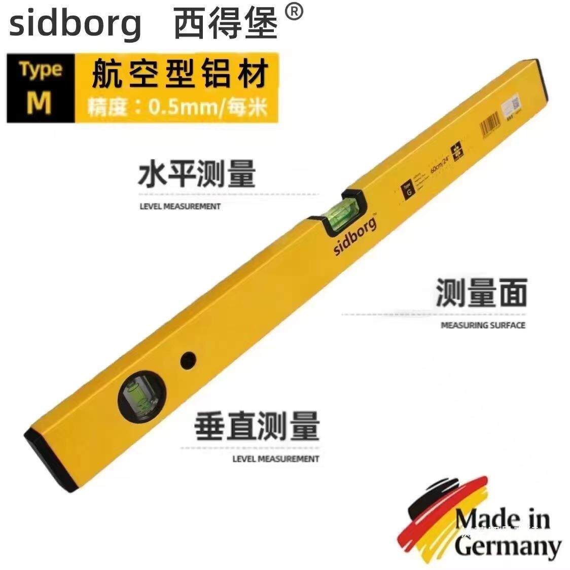 西德宝水平尺高精度进口德国2米贴砖平水尺铝合金强磁角度尺防摔