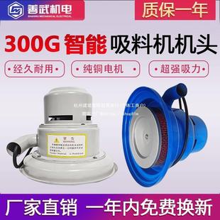 注塑机300G700G800G吸料机上料机机头罩壳全铜电机1500W质保一年