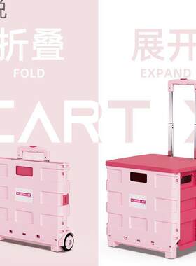 homsmart网红小推车超市购物买菜神器便携折叠小拉车取快递拉货