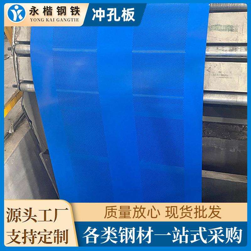 不锈钢冲孔板 菱形铁板网 多孔装饰网筛施工围挡洞洞板镀锌防尘板