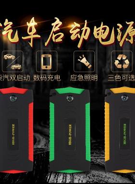 汽车应急启动电源车载启动宝柴汽双启搭电宝 户外移动大容量电源