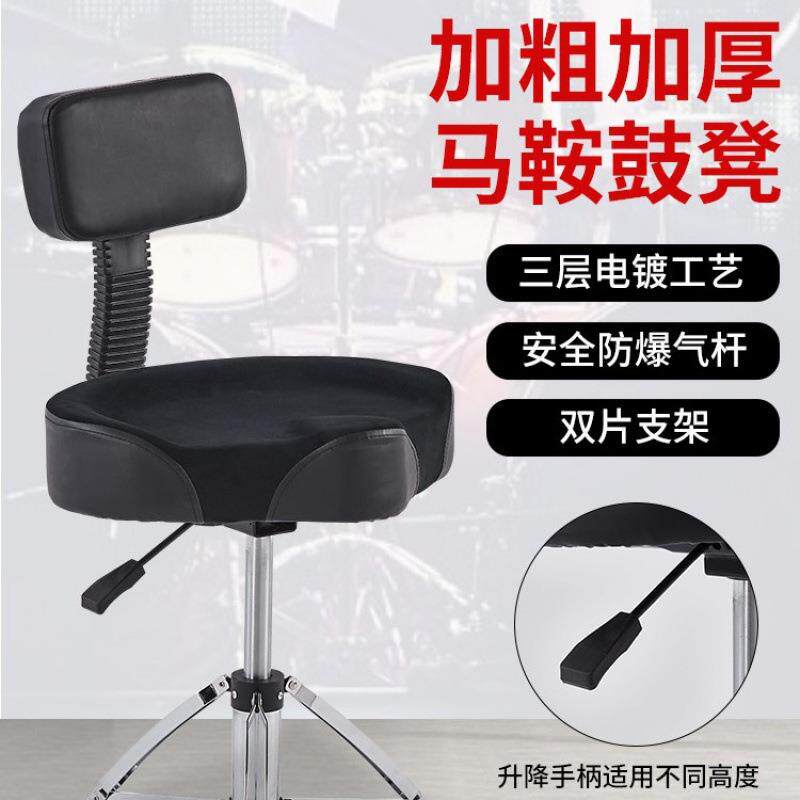 专业气动架子鼓凳升降旋转马鞍靠背爵士鼓成人儿童圆凳座椅演出