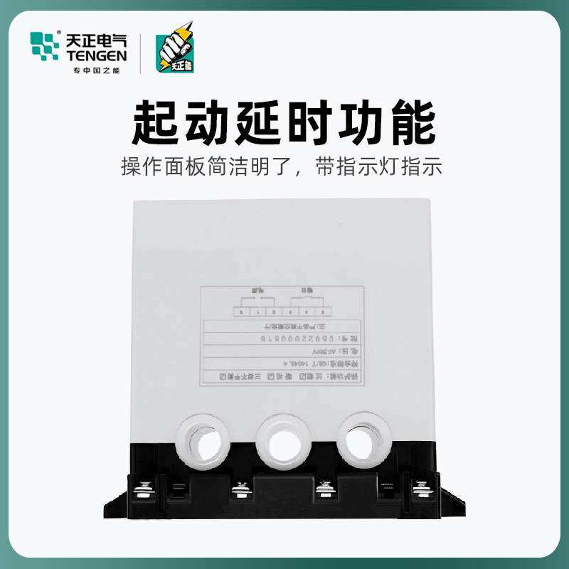 天正电气电动机保护器JD-5C电机综合保护器 220V 380V 过载 断相