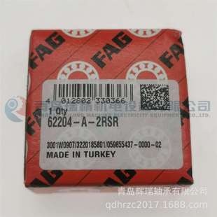 深沟球轴承 62204 62204RS 20X47X18mm 2RS 2RSR