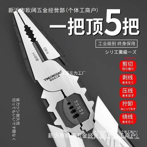 多功能老虎钳钳子电工工业级大全家用剪钢筋万用大力钢丝钳