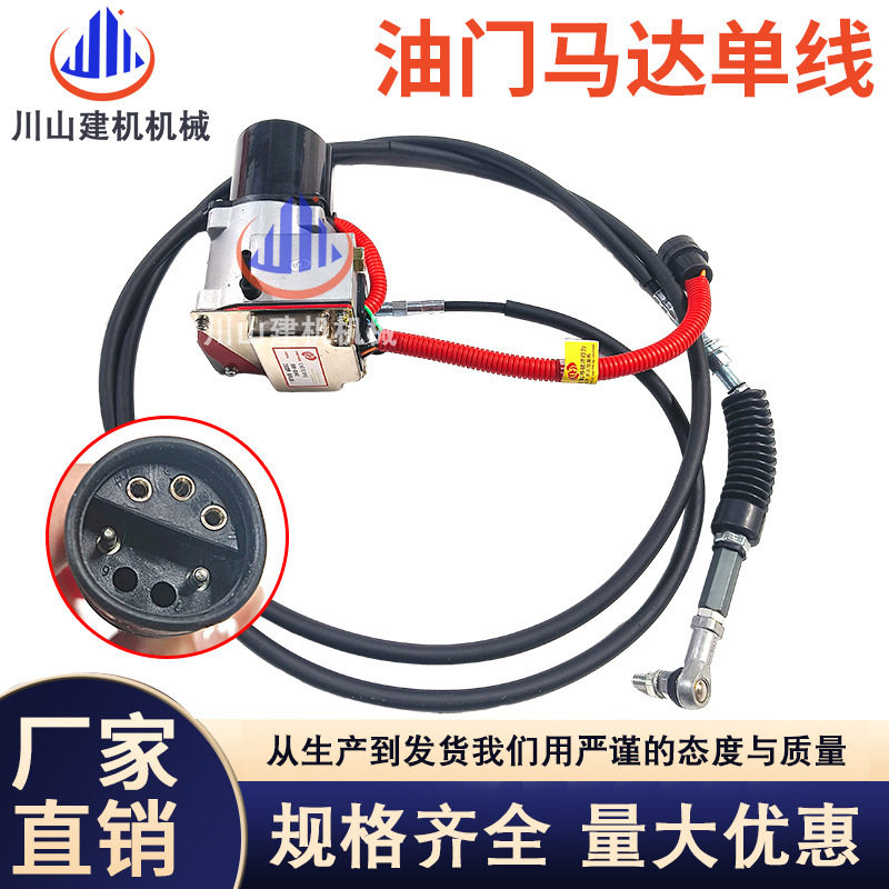 挖掘机配件E320V1 330-L单线自动加油马达油门电机106-0097 0092