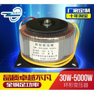 100W380V220V变12V24V48V110V环形变压器50W150W200W 定做环牛BOD