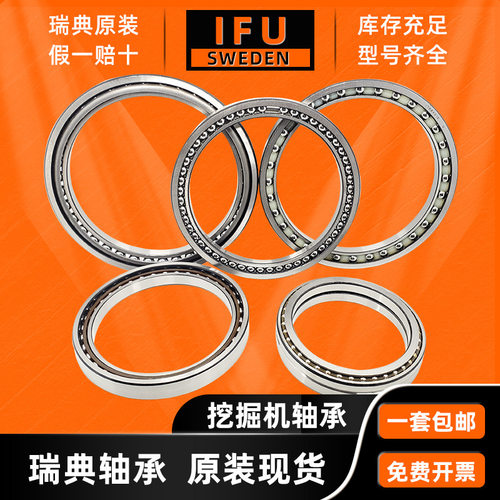 瑞典IFU挖掘机轴承LL639249/10 LL735449/10 L540049/10 R196Z-4