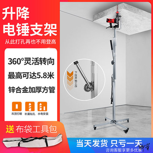 电锤架子打孔冲支撑杆升降式天花板打眼架支架子打孔器配件安装