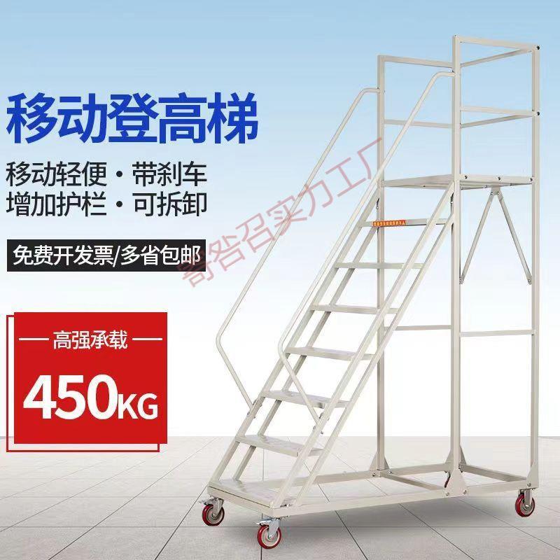 理家用货梯超市移动平台可移动理货仓库带轮登高梯