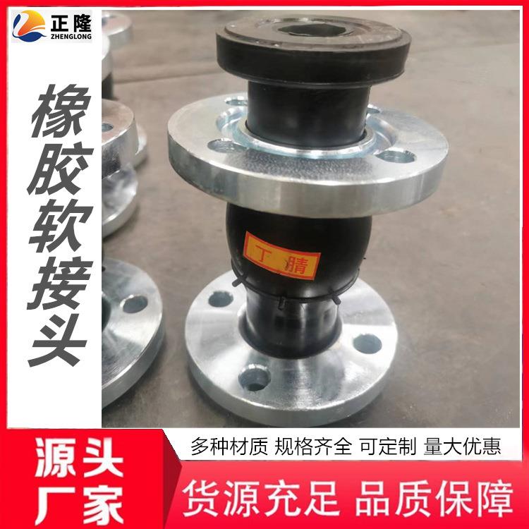正隆厂家 KXT(JGD)型可曲挠橡胶接头 304不锈钢法兰式橡胶膨胀节