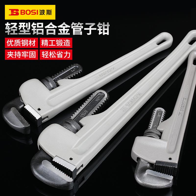 波斯铝合金柄水管钳圆管水电安装工具管子扳手油田钳 管子钳