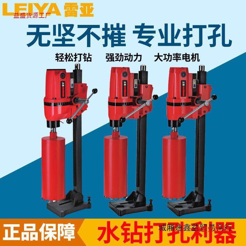 鼎坚大水钻打孔利器带支架式混凝土砖墙打孔器大功率水钻机