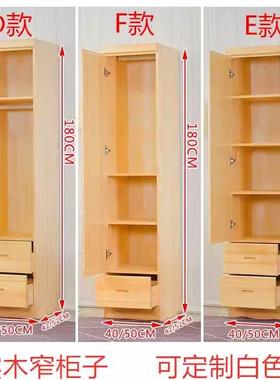 0J全实木衣柜纯实木单人小衣柜家用卧室迷你窄小小孩深60cm40单门