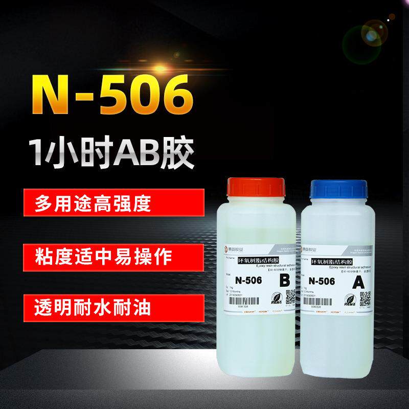 胶匠506粘陶瓷AB胶水 环保透明高强度陶瓷胶 瓷器工艺品粘接胶水