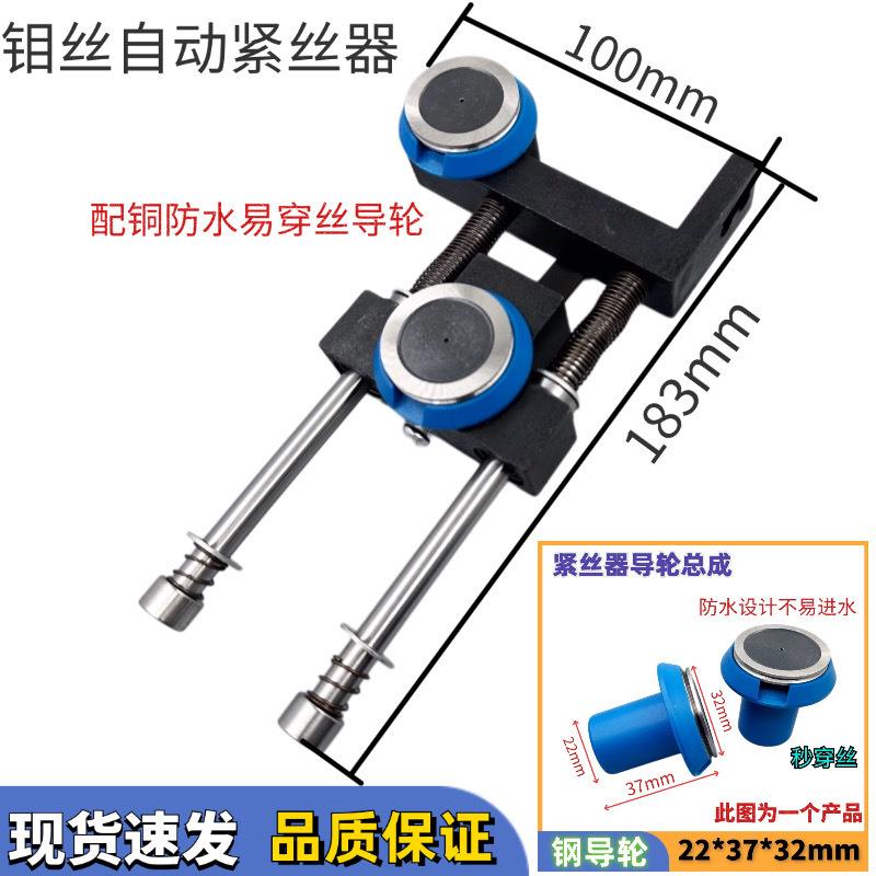 线切割配件大全自动紧丝器钼丝自动松紧调节器快丝紧丝双轮张紧器