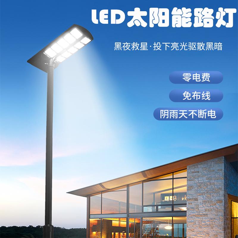 LED太阳能路灯 户外超亮庭院灯小区公园景观灯农村花园别墅高杆灯