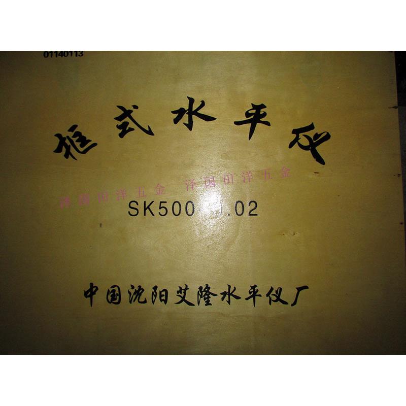 沈阳艾隆条式水平仪ST框式水平仪SK100/150/200/250/300/500/1000