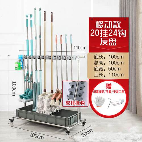 不锈钢移动拖把架落地式放扫把拖布家用清洁工具地拖收纳置物架子