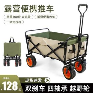 露营推车可折叠营地野营野餐车拉货购物推车买菜车小拉车便携