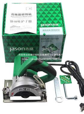 杰盛110C大功率石材切割机云石机开槽机瓷砖木材多功能无齿锯家用